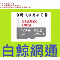 在飛比找蝦皮購物優惠-含稅 SanDisk Micro SDXC 128GB 12