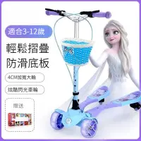 在飛比找蝦皮購物優惠-🛒免運 蛙式滑板車 爱莎公主造型 剪刀車 高級蛙式車 滑板車