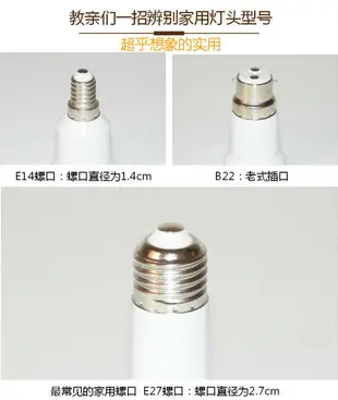 b22e14轉插頭e27卡口軟管帶家用燈座LED延伸轉螺口燈頭轉換加長