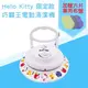 【富樂屋】新潮流電動清潔機-Hello Kitty限定款(TSL-112G)(活動加贈六片專用布盤)