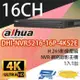 [昌運科技] 大華 DHI-NVR5216-16P-4KS2E 專業型H.265 16路智慧型4K NVR監控主機