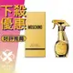 MOSCHINO 亮金金 小清新 Gold Fresh Couture 女性淡香精 5ML 小香 沾式 ❁香舍❁ 母親節好禮