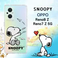 在飛比找ETMall東森購物網優惠-史努比/SNOOPY 正版授權 OPPO Reno8 Z/R