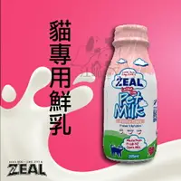 在飛比找樂天市場購物網優惠-紐西蘭ZEAL 天然寵物牛奶【貓用鮮奶】-255ml