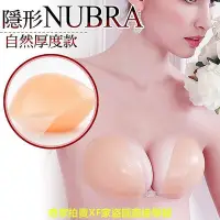 在飛比找Yahoo!奇摩拍賣優惠-霏慕 隱形胸罩Nubra 自然款 矽膠胸罩 婚紗專用 超黏N