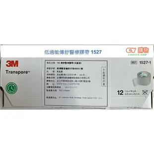 3M 低過敏透氣膠帶 1527-1吋 12顆/盒 裸包 單盒售 易撕 透氣膠帶 傳舒膠帶 低過敏膠帶 雙眼皮貼