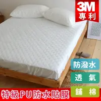 在飛比找momo購物網優惠-【絲薇諾】專利3M防撥水透氣保潔墊(雙人特大6*7尺床包款)