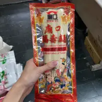 在飛比找蝦皮購物優惠-廟口 福壽麵 麵線 200公克 拜拜祝壽素食