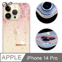 在飛比找PChome24h購物優惠-YOURS APPLE iPhone 14 Pro 6.1吋