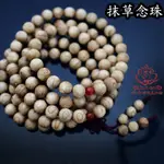 《均安佛教文物館》抹草念珠 念珠 抹草 茉草  抹草念珠7MM 9MM 12MM 宗教商品