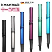 在飛比找蝦皮購物優惠-【贈筆套❤11色】德國 LAMY AL-STAR 恆星系列 