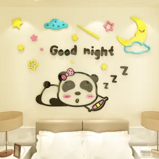 ♛✔可超取！現貨免運熊貓壁貼亞克力3D牆貼立體壁貼兒童房床頭佈置裝飾牆貼畫