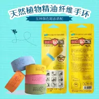 在飛比找蝦皮購物優惠-夏季防蚊必備✨✨  韓國bugslock驅蚊手環 植物精油 