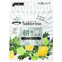 在飛比找DOKODEMO日本網路購物商城優惠-[DOKODEMO] Saborino Sabiorino 