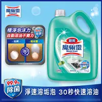 在飛比找PChome24h購物優惠-魔術靈 廚房清潔劑 桶裝3800ml