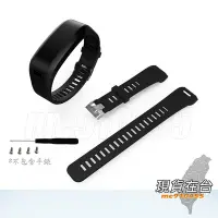 在飛比找Yahoo!奇摩拍賣優惠-Garmin vivosmart HR+ 錶帶 佳明 HR+