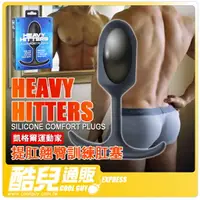 在飛比找樂天市場購物網優惠-美國 HEAVY HITTERS 凱格爾運動家 提肛翹臀訓練