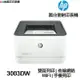 HP LaserJet Pro 3003dw 單功能印表機《黑白雷射》