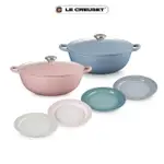 【LE CREUSET】琺瑯鑄鐵鍋媽咪鍋28CM甜心粉/礦石藍 2色選1(贈悠然恬靜系列沙拉盤組22CM-4入)