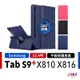 【JHS】Samsung Galaxy Tab S9+ X810/X816 12.4吋 旋轉皮套(Tab S9+ X810 X816 送鋼化貼+指環扣)