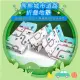 【ChingChing 親親】熊熊城市道路 兒童寶寶折疊地墊(XP108-606)