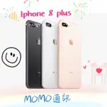 《MOMO通訊》APPLE IPHONE 8 PLUS (64G/256G)購買全系列贈送玻保+皮套或空壓殼