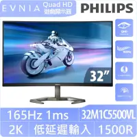 在飛比找momo購物網優惠-【Philips 飛利浦】32M1C5500VL 32型 V