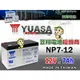 ☼ 台中苙翔電池 ►YUASA 密閉式 台灣湯淺 NP7-12 12V7AH 台灣製(藍標) 通訊總機 UPS不斷電系統