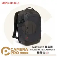 在飛比找樂天市場購物網優惠-◎相機專家◎ Manfrotto 曼富圖 PROLIGHT 