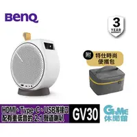 在飛比找蝦皮商城優惠-BenQ 明基 GV30 LED行動微型投影機【現貨】【GA