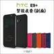 Htc One E9+ Dot view 皮套 手機殼 保護套 手機套 保護殼 智能 休眠 喚醒 dual sim