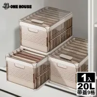 在飛比找momo購物網優惠-【ONE HOUSE】千葉衣褲分隔收納盒20L-帶蓋9格(1