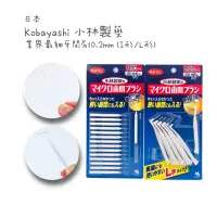 在飛比找蝦皮購物優惠-🔥現貨🔥 日本進口 小林製藥 I型 L型 超極細 牙間刷 牙