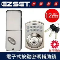 在飛比找momo購物網優惠-【EZSET東隆】PL1R0S10電子按鍵密碼輔助鎖 改版升