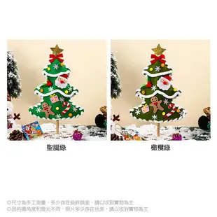 DIY 雪絨花聖誕樹材料包 兒童 手作 聖誕裝飾 派對佈置 桌面擺飾 聖誕節 耶誕【BlueCat】【XM0602】