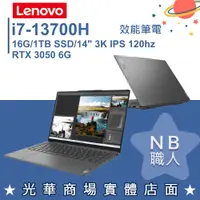 在飛比找蝦皮購物優惠-【NB 職人】i7/RTX3050 14吋 效能筆電 聯想L