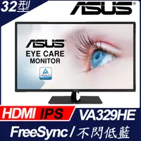 在飛比找PChome24h購物優惠-ASUS VA329HE 超值螢幕(32型/FHD/HDMI