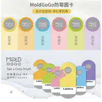 在飛比找蝦皮購物優惠-【MoldGoGo】香氛防霉吊卡 防霉精油 科學實證 抗菌濾