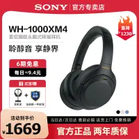 在飛比找露天拍賣優惠-【立減20】Sony/索尼 WH-1000XM4 頭戴式無線