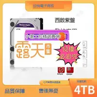 在飛比找露天拍賣優惠-WD 西部數據 WD40PURX 4T紫盤4TB監控專用硬盤