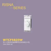 在飛比找蝦皮購物優惠-國際牌 星光 RISNA 系列 WTCF5820W (白色)