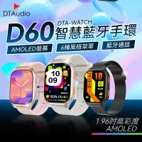 在飛比找Yahoo奇摩購物中心優惠-【三環金屬款】DTA WATCH D60智慧藍牙手環 AMO