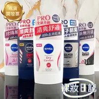 在飛比找蝦皮購物優惠-新賣場 超低價 台灣公司貨 NIVEA 妮維雅 止汗爽身乳膏