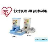 在飛比找蝦皮購物優惠-【狗貓會館】IRIS JQ-350 簡易型自動餵食器/飲水器