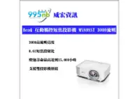 在飛比找Yahoo!奇摩拍賣優惠-威宏資訊 BenQ 互動觸控短焦投影機 MX808ST 30