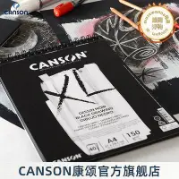 在飛比找Yahoo!奇摩拍賣優惠-canson康頌素描本a4水彩本8k素描本隨身16k繪畫薄a