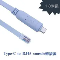 在飛比找PChome商店街優惠-Type-C CONSOLE線(RJ 45) 1.8米 Ty