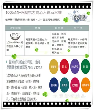 承豐~100%MMA壓克力實心人造石洗衣槽+304不鏽鋼腳架/ST-205造型槽陽洗台【寬81附洗板】