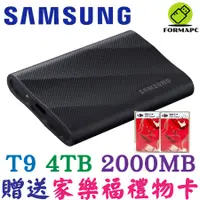 在飛比找蝦皮商城優惠-SAMSUNG 三星 T9 4T 4TB USB3.2 Ge