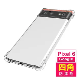 Google Pixel 6 6.4吋 透明加厚四角防摔空壓氣囊手機殼(Pixel6手機殼)